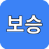 정보승 포트폴리오